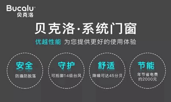 贝克洛门窗五金,贝克洛五金,门窗五金,贝克洛,门窗五金养护知识,门窗五金知识