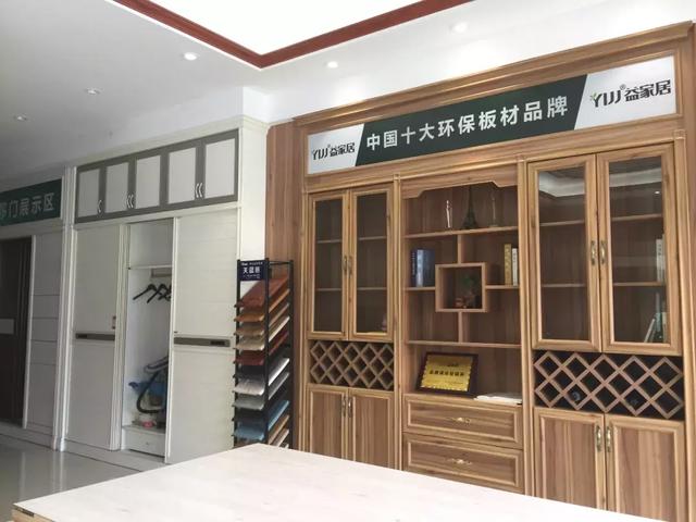 仑苍益家居,益家居板材,板材品牌,板材行业,益家居品牌