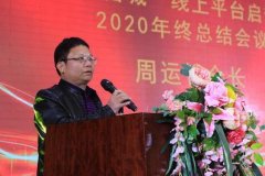 威皇木业荣获“2020年度消费者满意企业”等荣誉